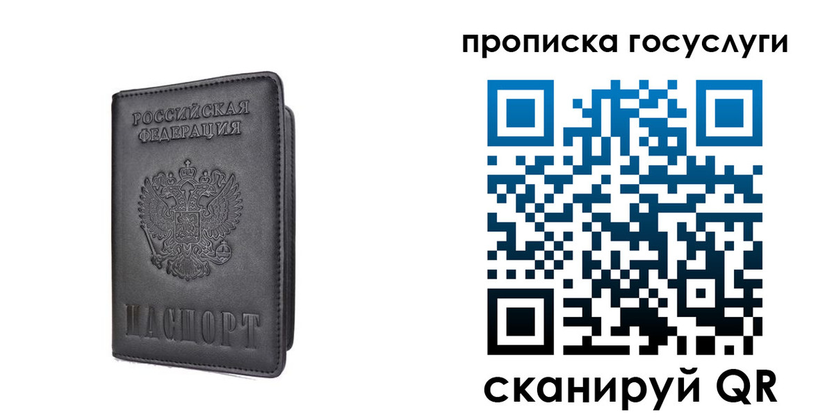 прописка для кредита в Гуково