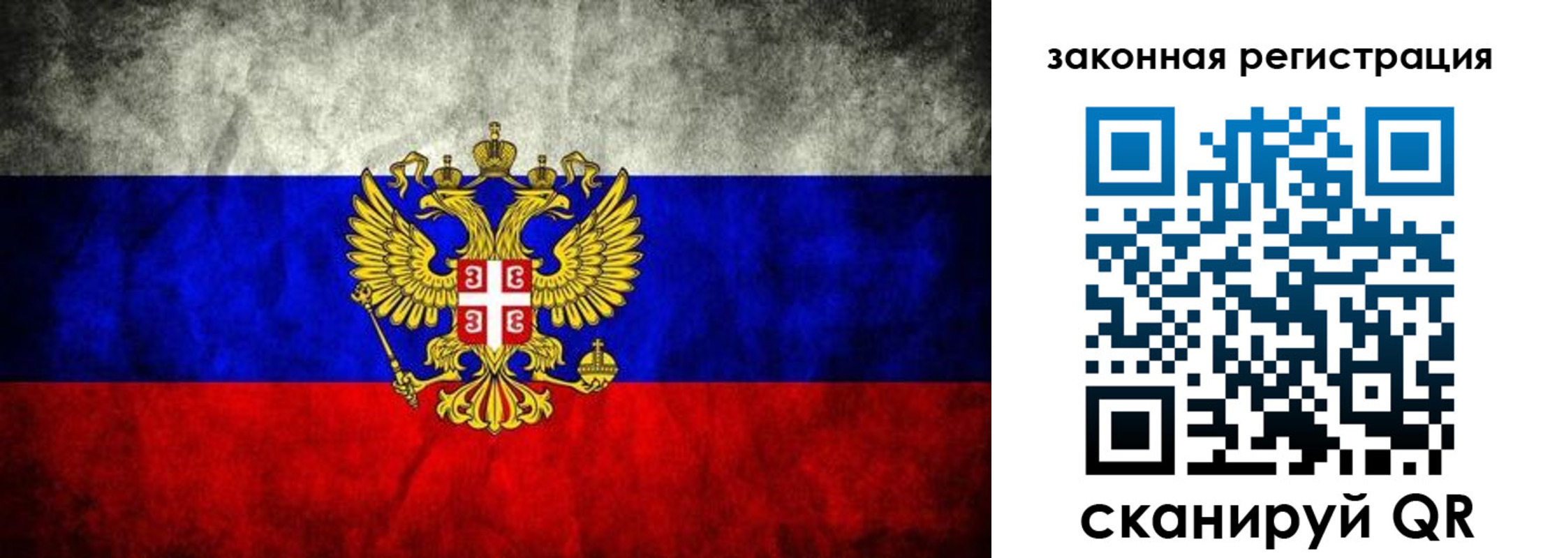 прописка законно в Гуково