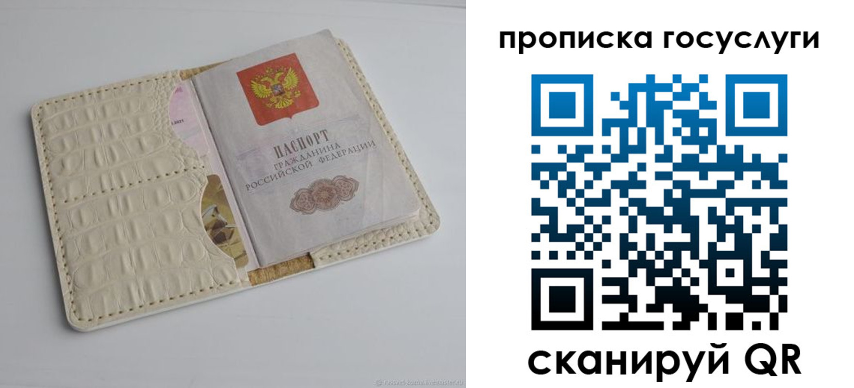 прописка законно в Гуково