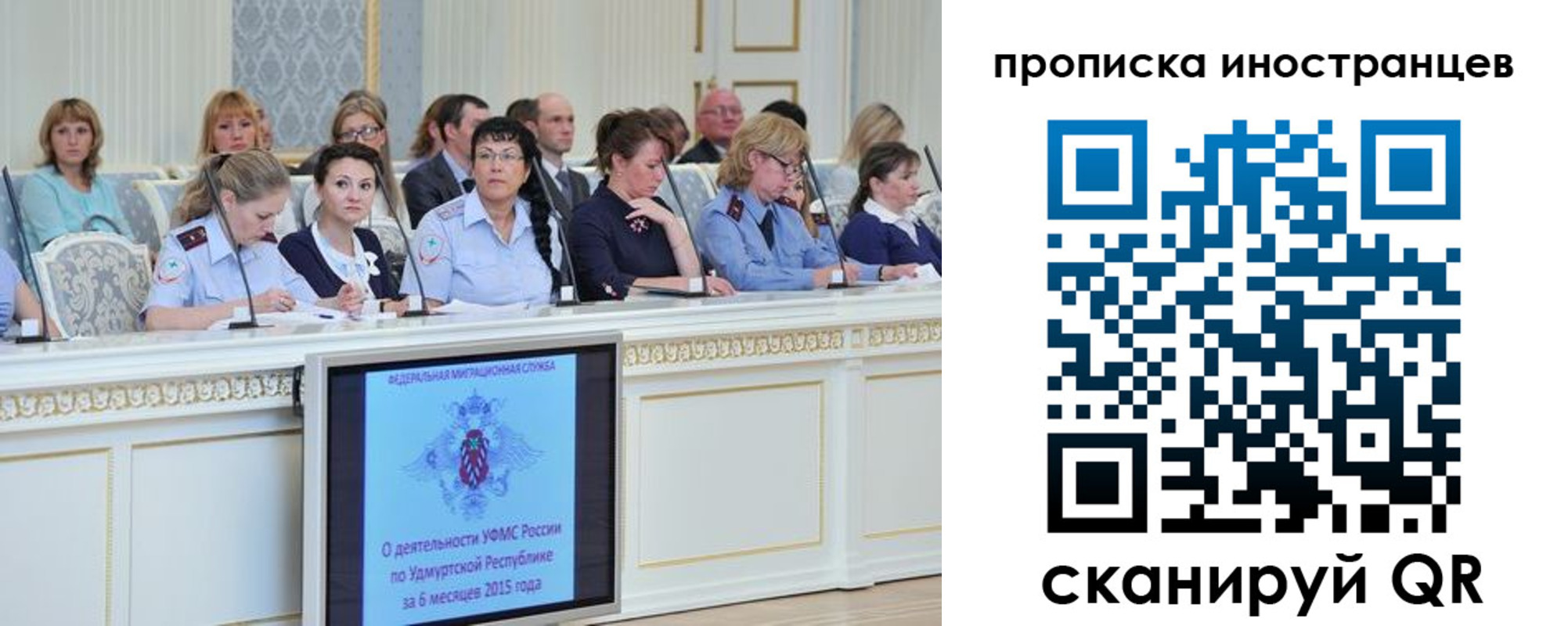 прописка для работы в Гуково