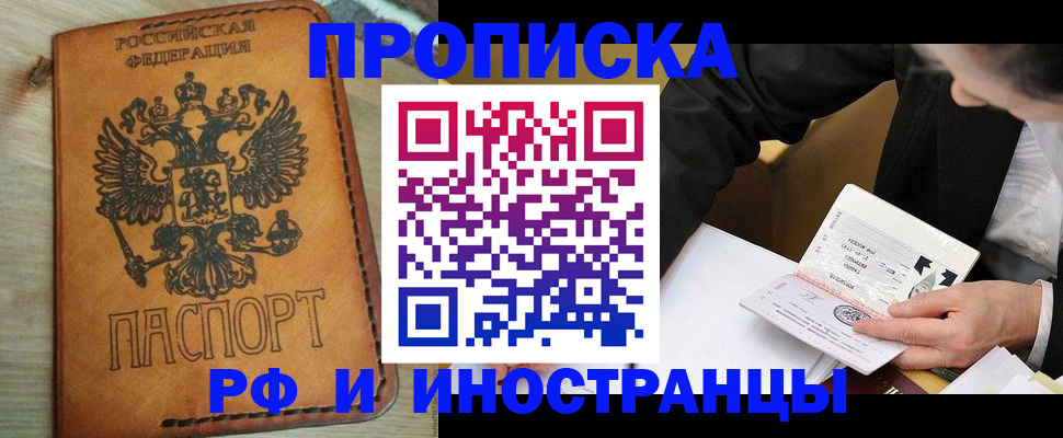 пропишу в квартире в Гуково