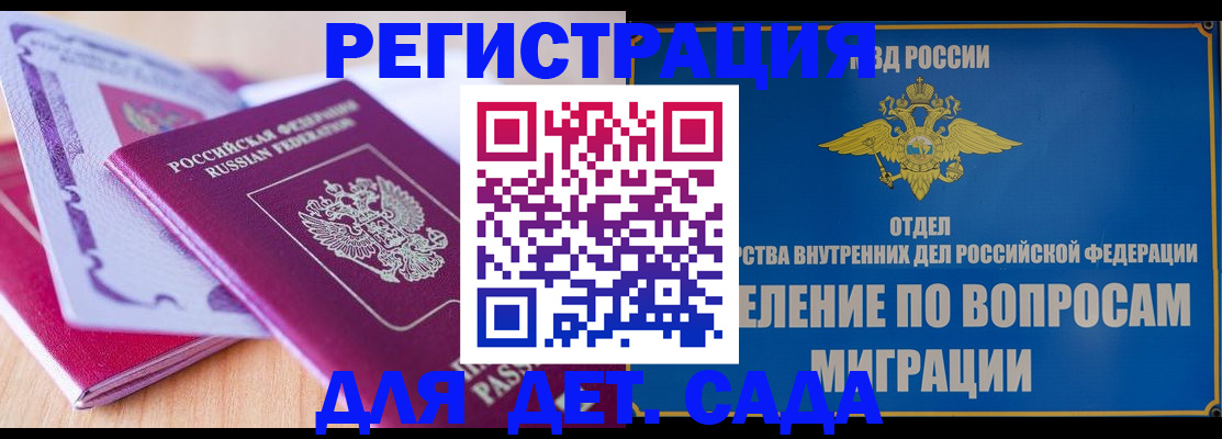 где прописаться в Гуково